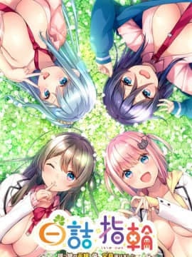 (ゲームCG) [200424] [あかべぇそふとすりぃ] 白詰指輪 ～四つ娘の花嫁 俺、全員選びました～ Hentai Comics