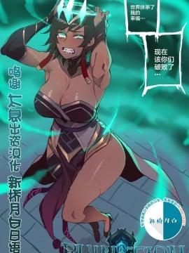 [ratatatat74, Mr.skull] Ruination  [新桥月白日语社] Hentai Comics