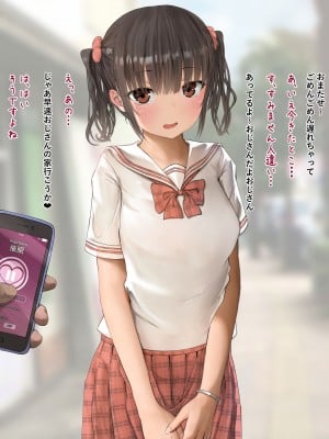 [えがみ] JK催眠 Hentai Comics