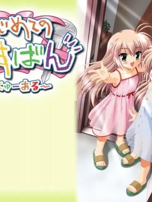 [ZERO (Sin-Go)] はじめてのおるすばん～りにゅーある～ Hentai Comics