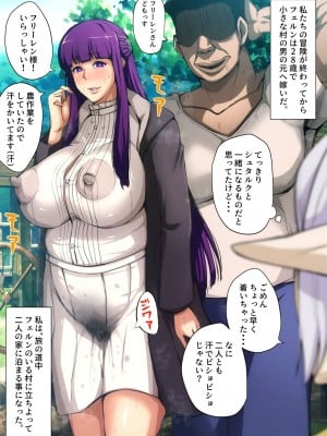 [B級サイト (bkyu)] 人間の営み (葬送のフリーレン) Hentai Comics