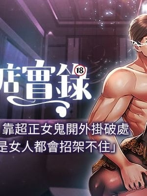 [kkae作家] 萌鬼饭店实录 1-26 END Hentai Comics